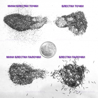 Блестки точка (серебро) 10гр