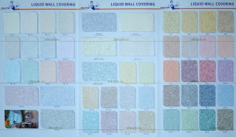 Каталог жидких обоев МастерСилк