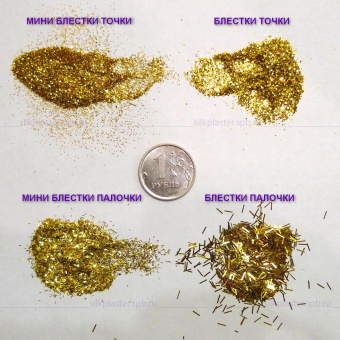 Блестки МИНИ палочка (золото) 10гр